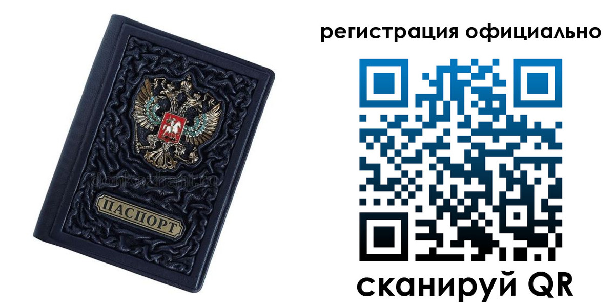 регистрация для школы в Барнауле