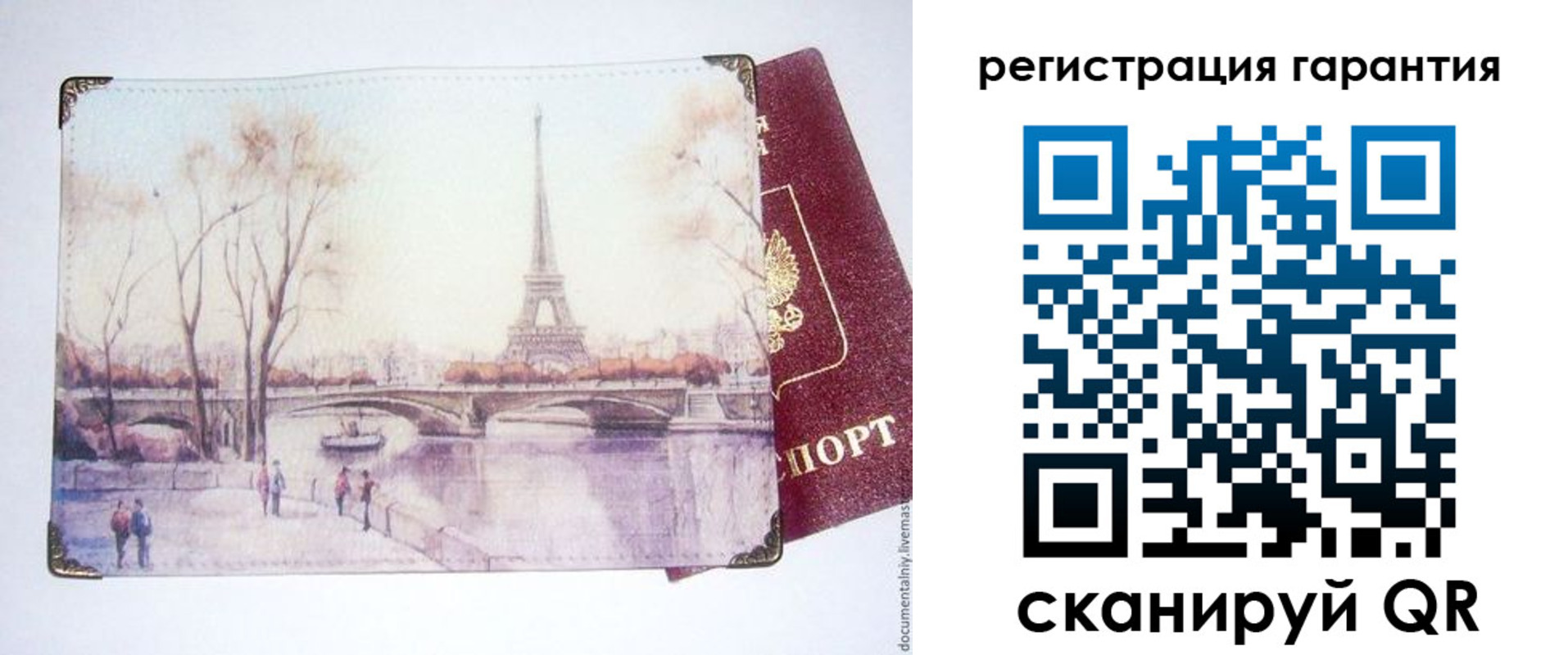 временная регистрация для всех в Барнауле